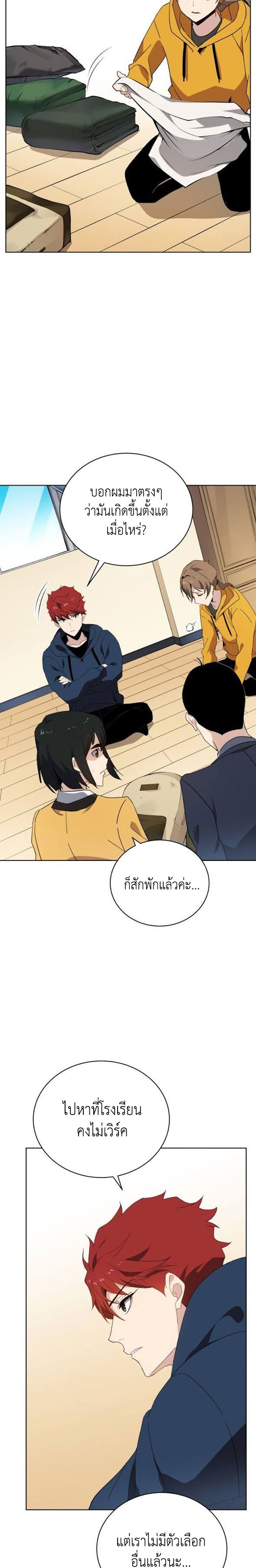 The Descent of the Demonic Master 93 (15)